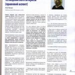 ст 1 10 2017_n