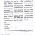 ст 2 10 2017n